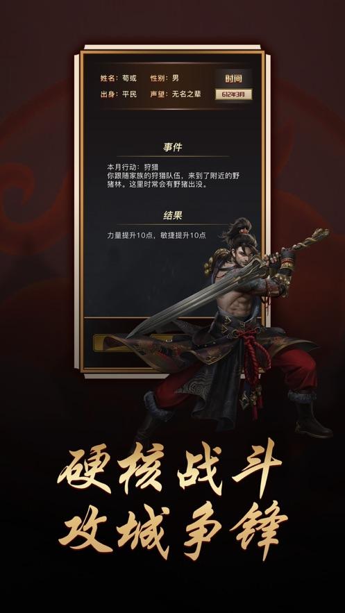 真龙城主王者归来