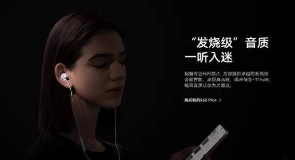 vivox60pro+有hifi芯片吗?