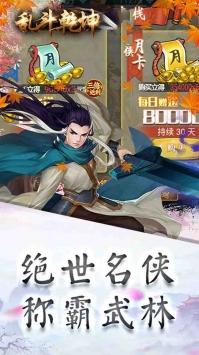 乱斗乾坤手游果盘版