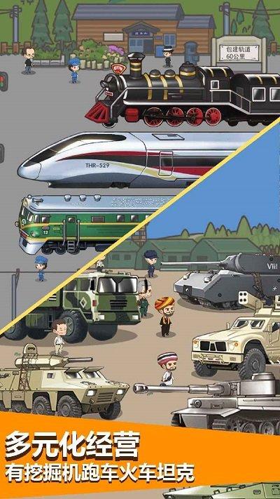 传奇汽车公司领红包版