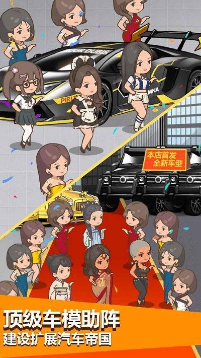 传奇汽车公司领红包版