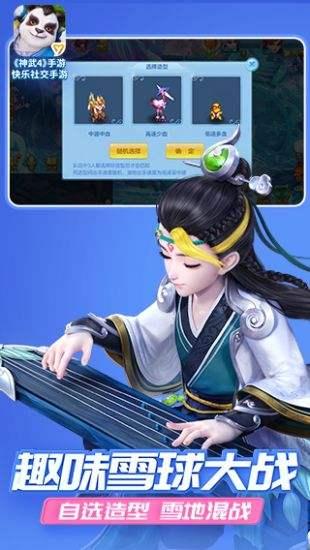 神武手游免费