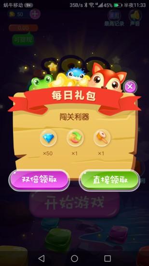 188消消乐安卓版下载