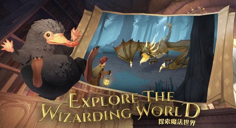 哈利波特魔法觉醒内测版