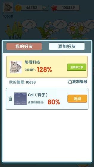 阳台种点啥安卓版
