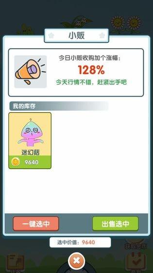 阳台种点啥安卓版