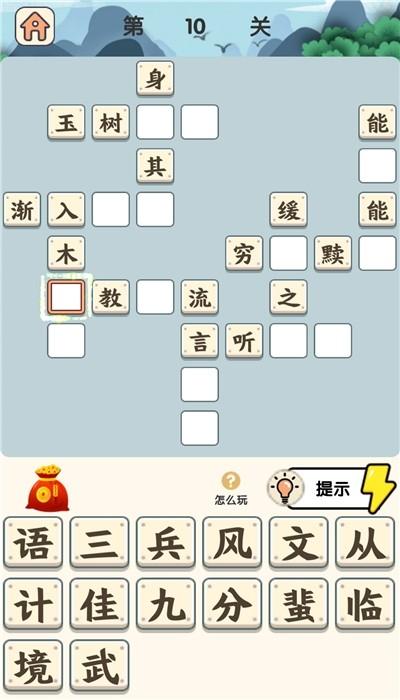 成语大状元语音版安卓版下载