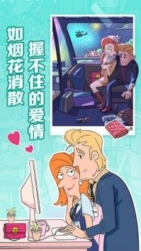 董小姐的十段恋爱安卓版