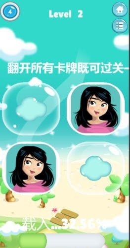 记忆翻翻看安卓版