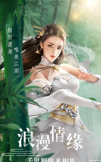 恋天仙安卓版
