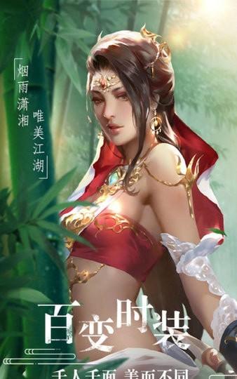 恋天仙安卓版