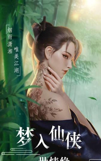 恋天仙安卓版