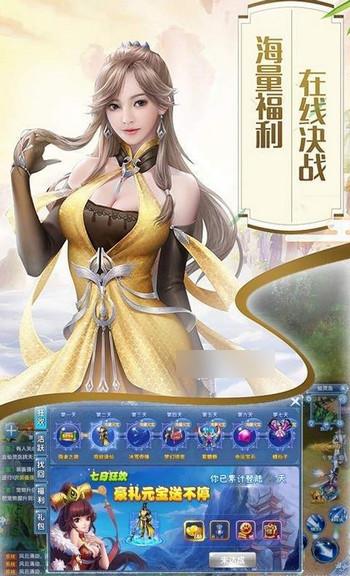梦幻仙姬红包版最新版