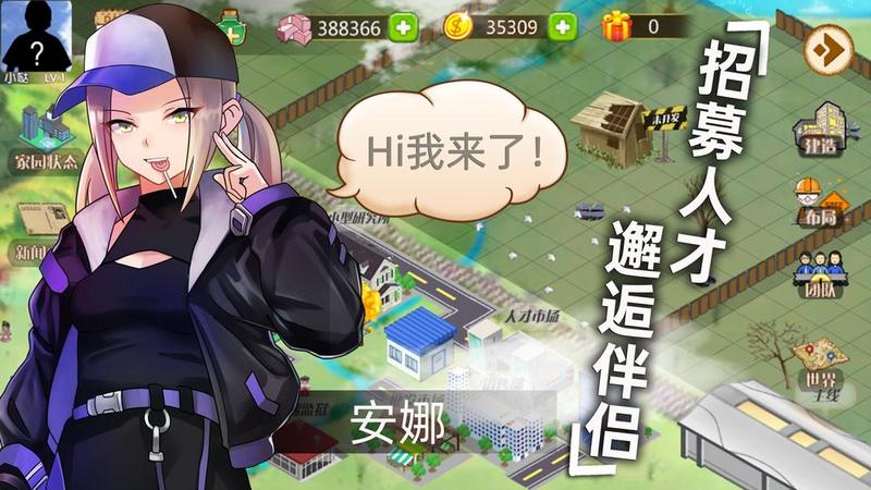 超级大富翁变装平民