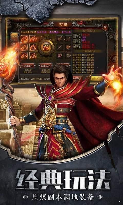 开天神器打米传奇安卓版