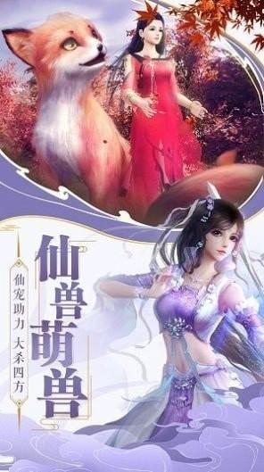 九州天下传安卓版