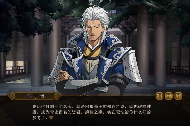 与君盟手游安卓版下载