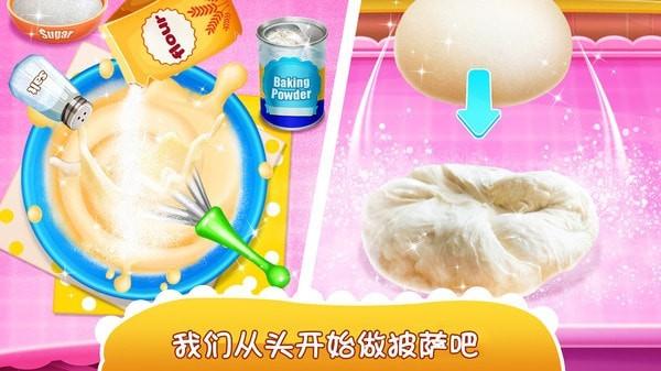 独角兽披萨美食家最新版安卓版下载