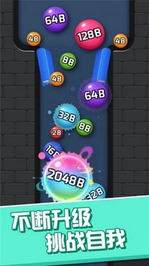 超级球球2048安卓版