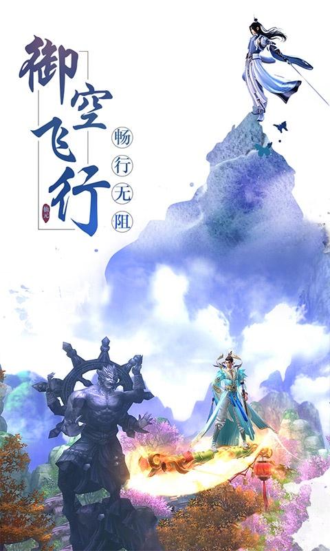 青云诛魔传