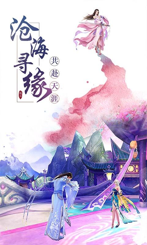 青云诛魔传