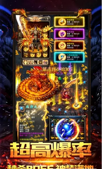 星王连击战传奇安卓版