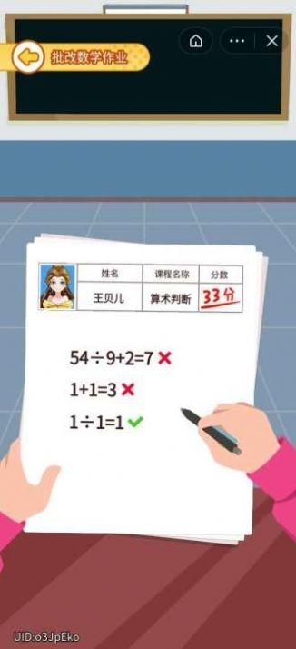 超级课代表安卓版