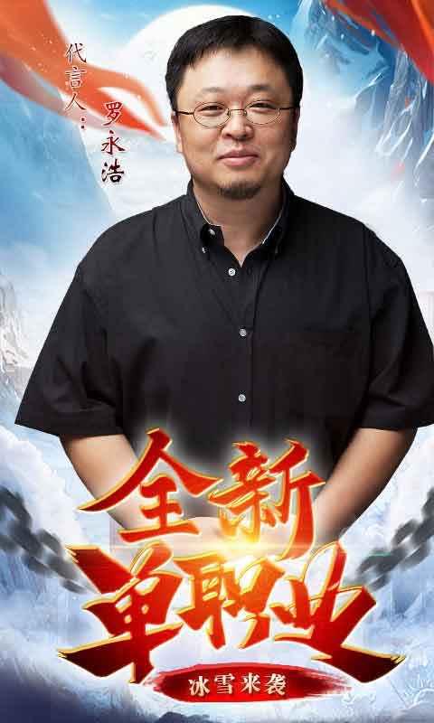 盟重英雄:冰雪复古安卓版