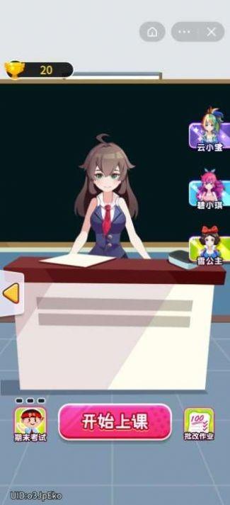 超级课代表安卓版