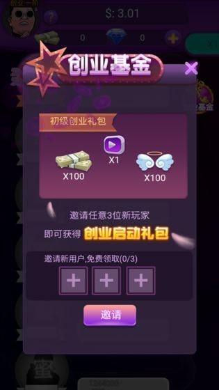 我的主播公司安卓版