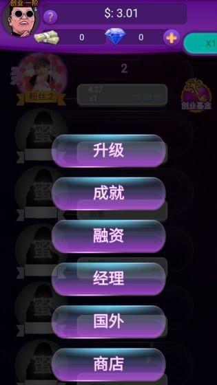 我的主播公司安卓版