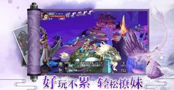 刀剑伏魔记安卓版