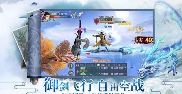 刀剑伏魔记安卓版