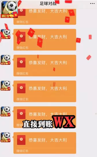 足球队战红包版安卓版