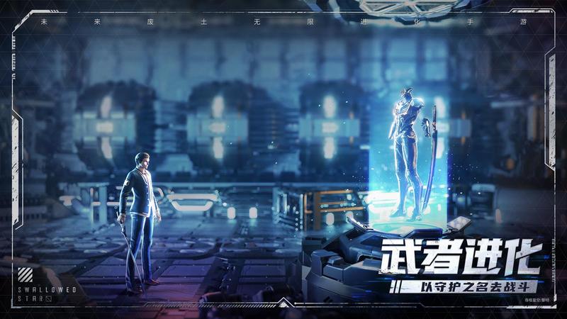 吞噬星空：黎明安卓版