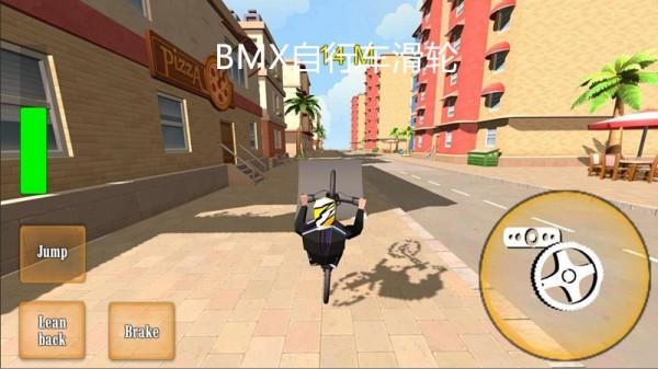 BMX自行车滑轮安卓版