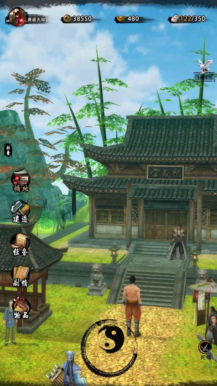 行走江湖II安卓版