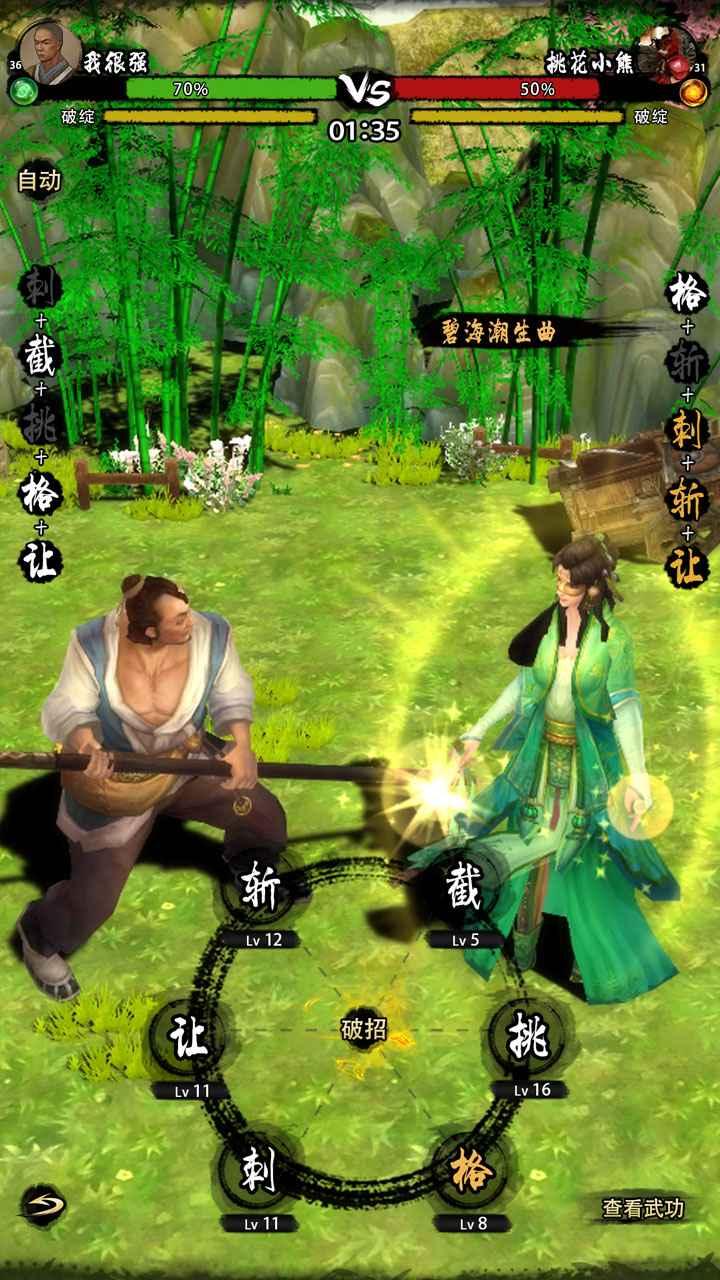 行走江湖II安卓版