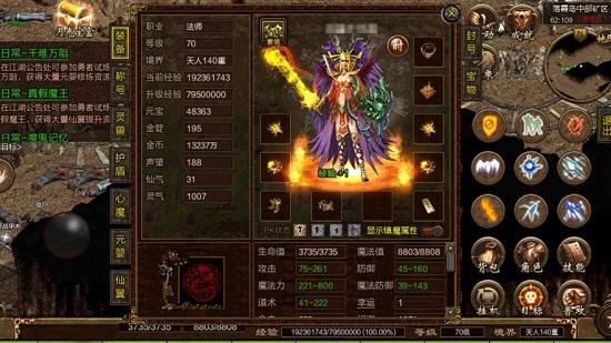 复古传世之赤焰号角最新版