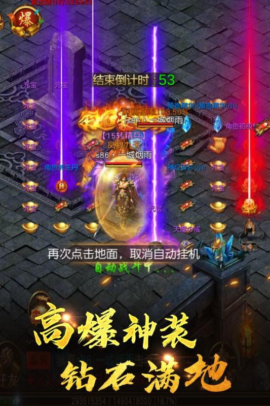 重魔法无限元宝版