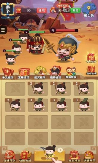 秦汉大乱斗免费版安卓版下载