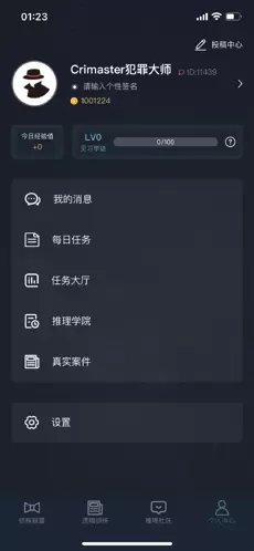 犯罪大师喋血公寓案件凶手