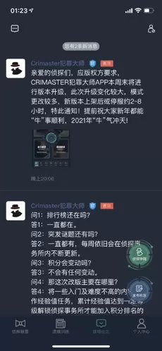 犯罪大师喋血公寓案件凶手免费版