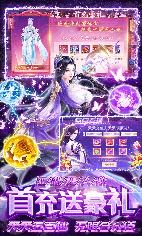 剑侠奇谭最新破解版