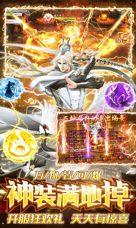 剑侠奇谭最新破解版