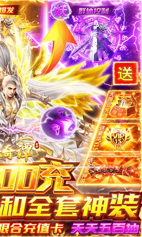 剑侠奇谭最新破解版