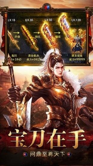 神鹰怒火龙城免费版安卓版