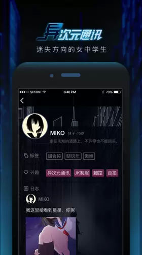 异次元通讯1.1.0