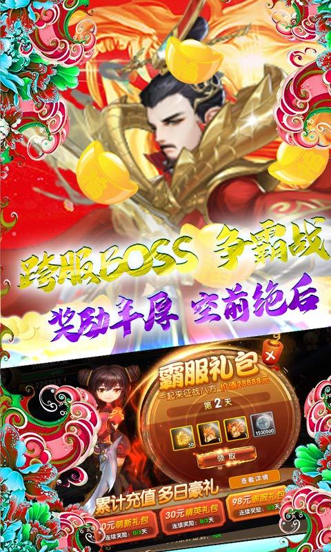 三国将无双破解版
