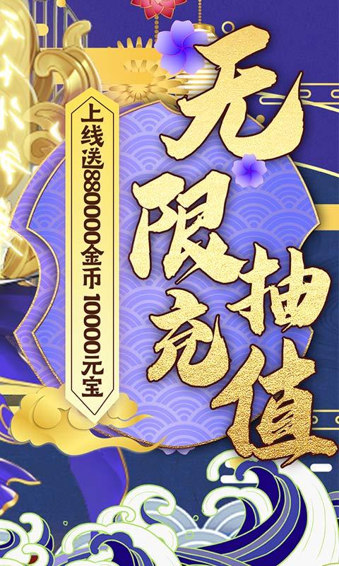 三国将无双破解版